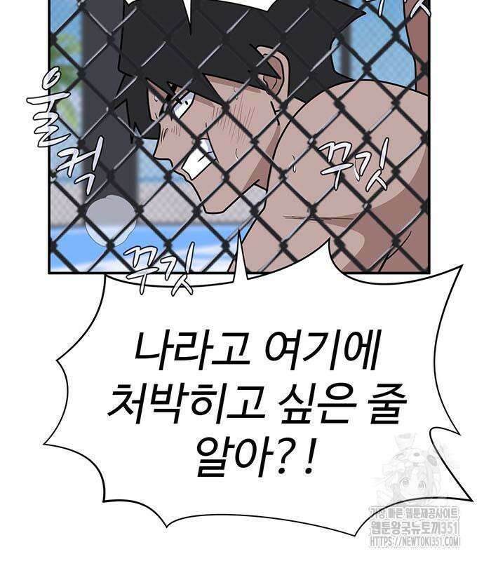 게임의 법칙 112화 72