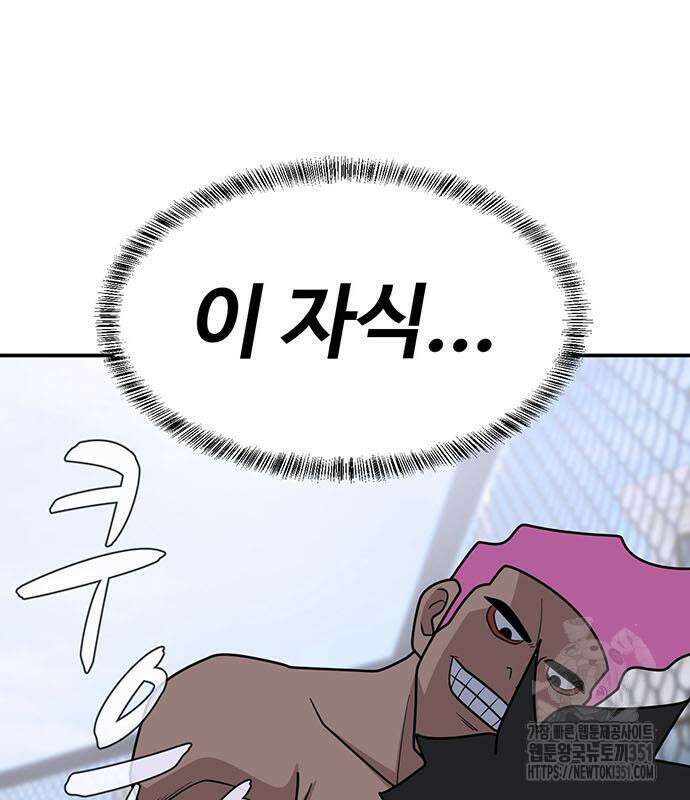게임의 법칙 112화 73
