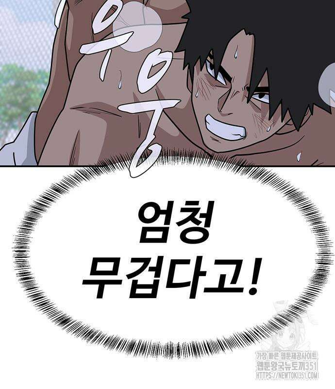 게임의 법칙 112화 74