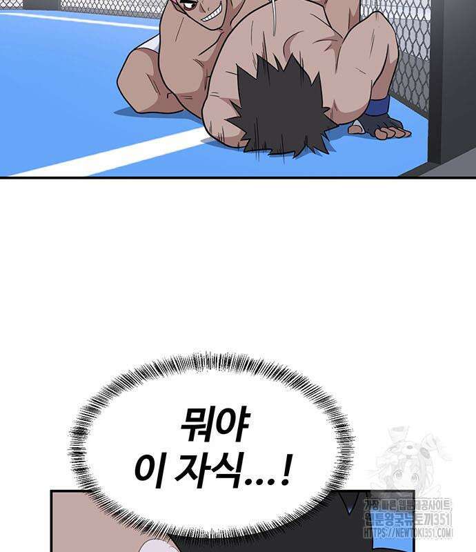 게임의 법칙 112화 79