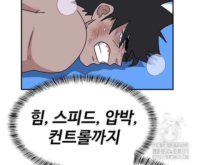게임의 법칙 112화 80