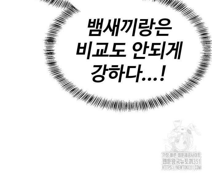 게임의 법칙 112화 81