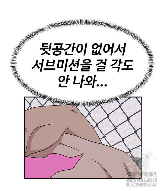 게임의 법칙 112화 82