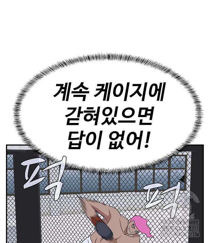 게임의 법칙 112화 83