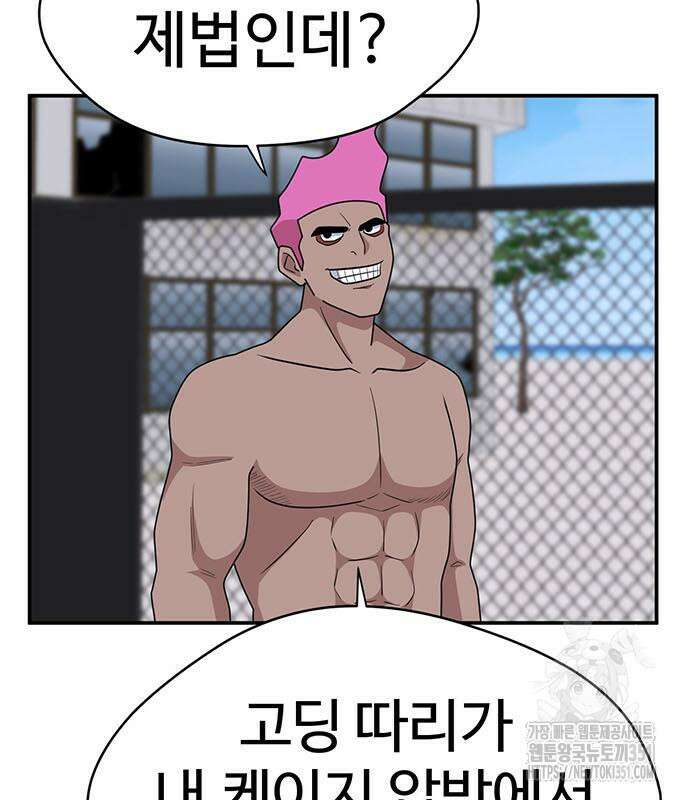 게임의 법칙 112화 89