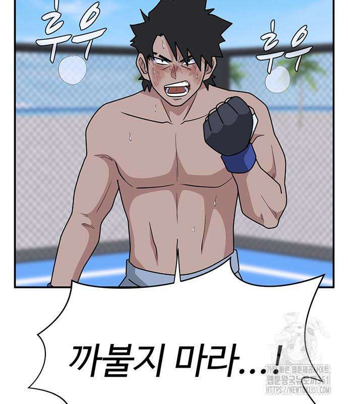 게임의 법칙 112화 91