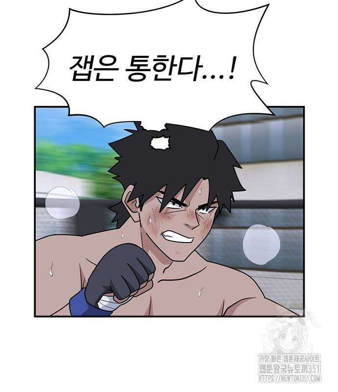 게임의 법칙 112화 95