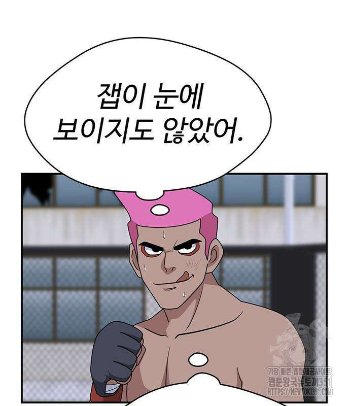 게임의 법칙 112화 96