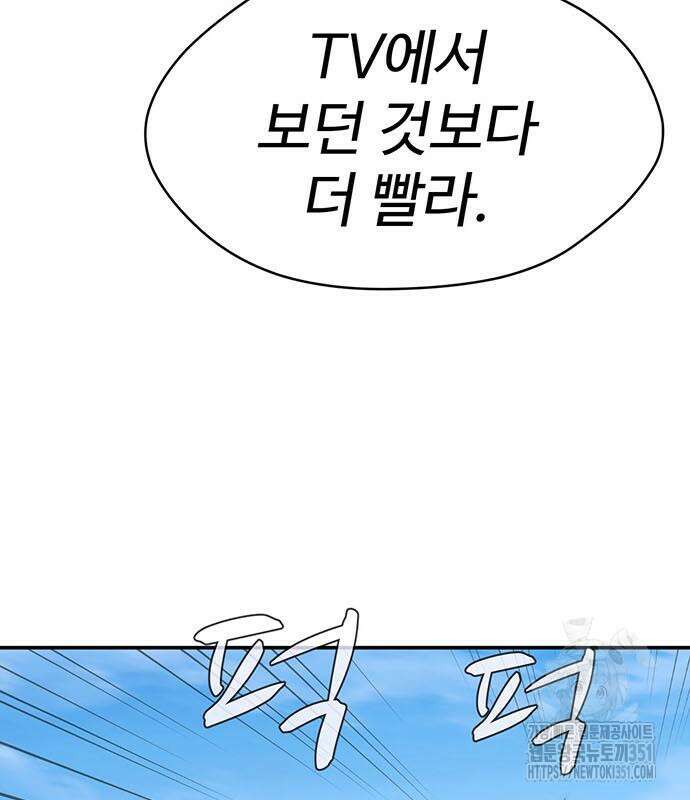 게임의 법칙 112화 97