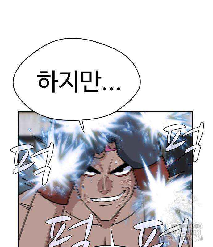 게임의 법칙 112화 99