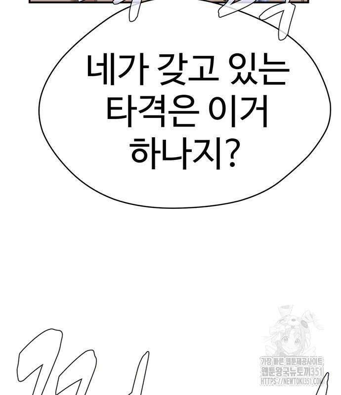 게임의 법칙 112화 100