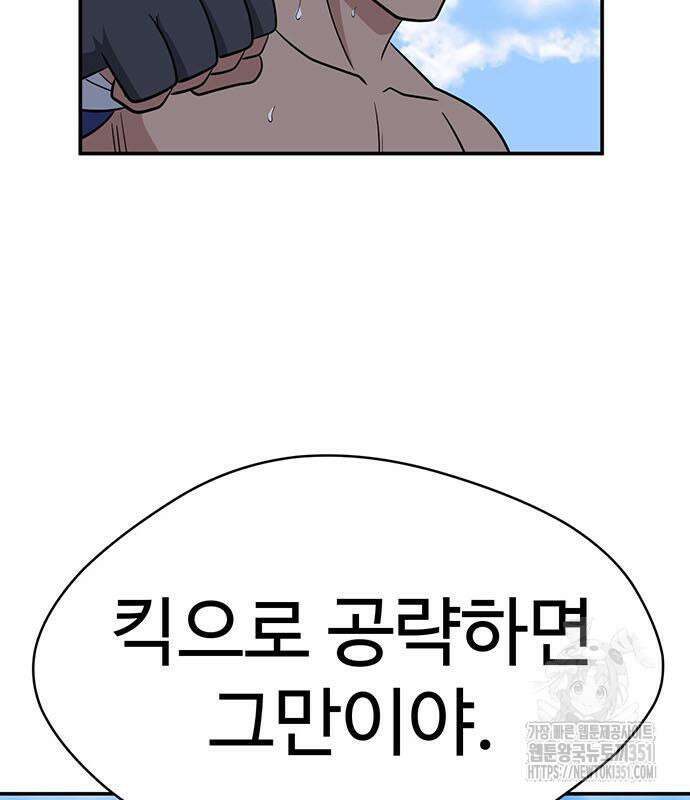 게임의 법칙 112화 103