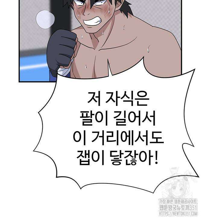 게임의 법칙 112화 108