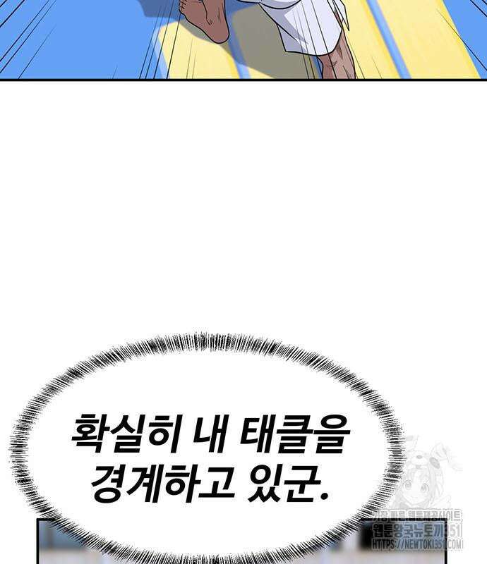 게임의 법칙 112화 113