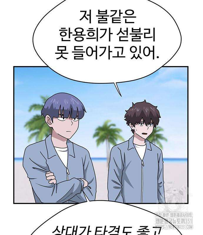 게임의 법칙 112화 116