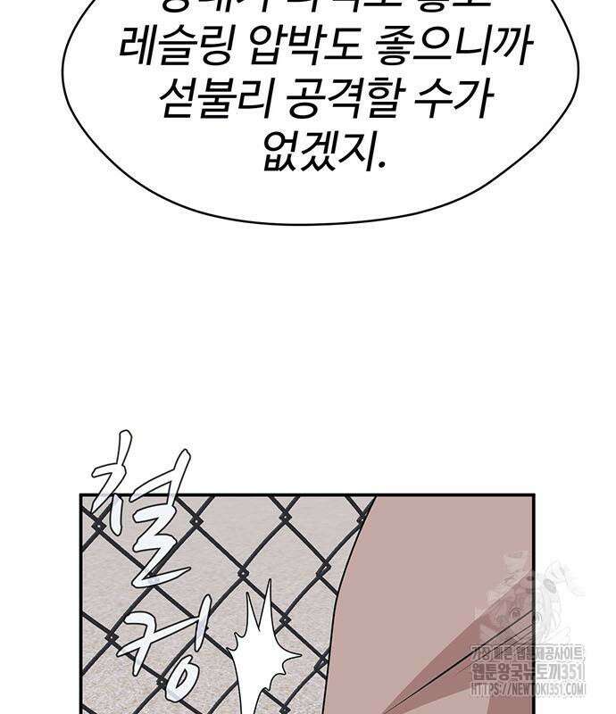 게임의 법칙 112화 117