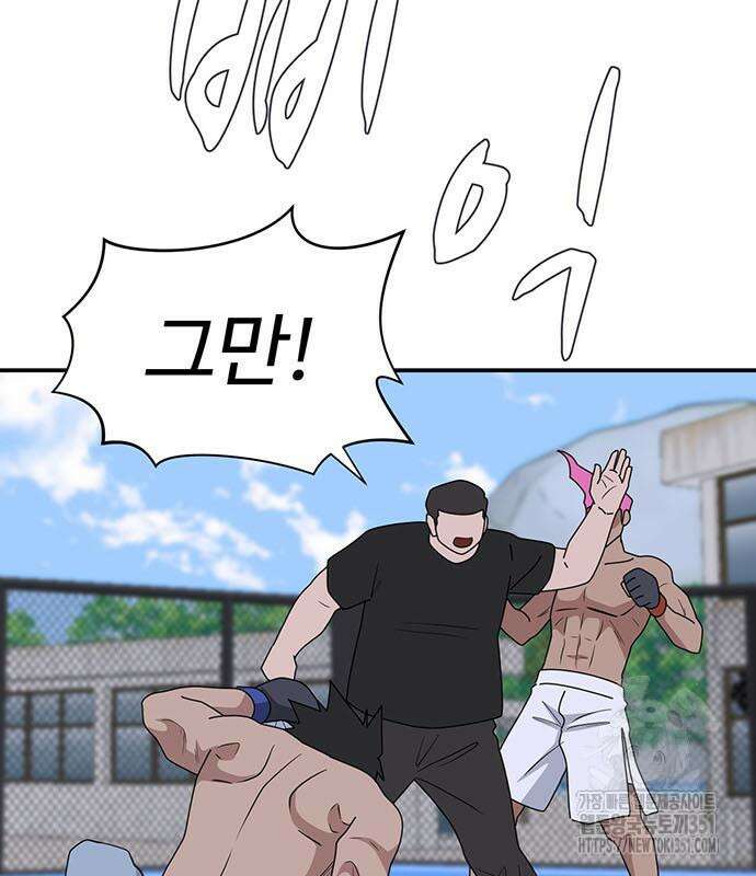 게임의 법칙 112화 130