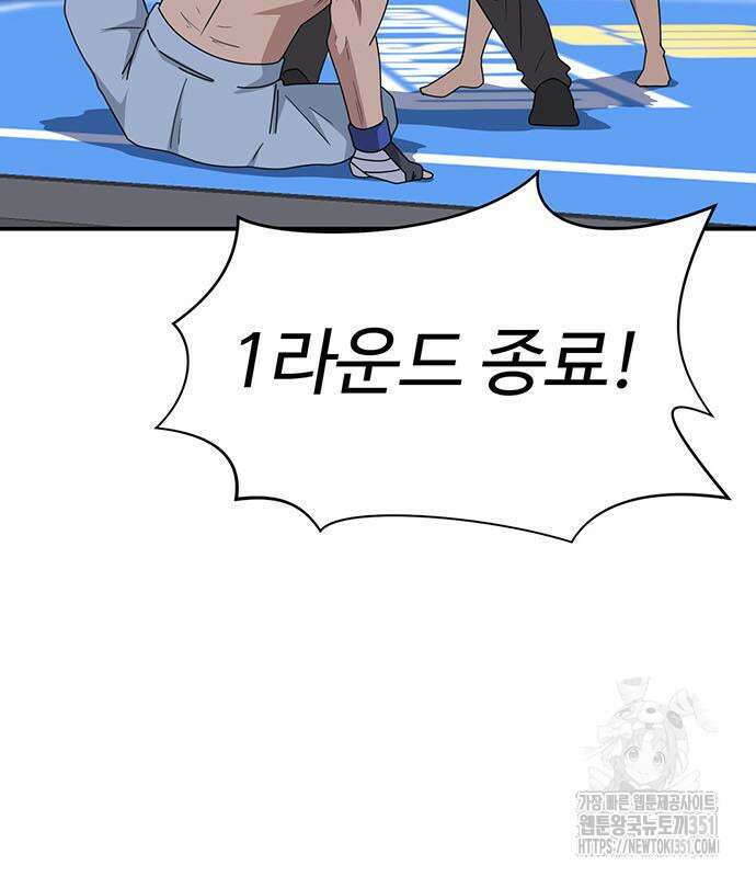 게임의 법칙 112화 131