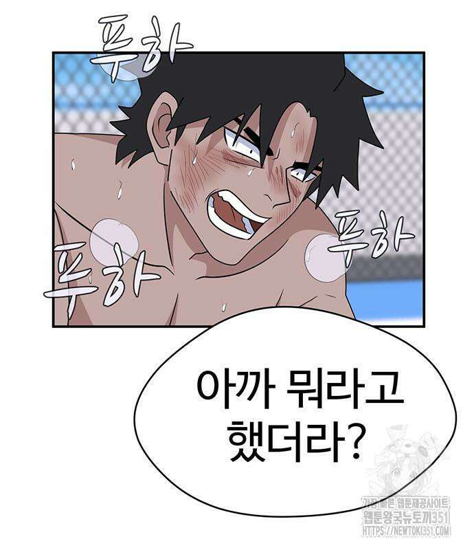 게임의 법칙 112화 132