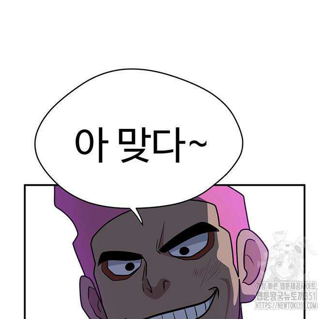 게임의 법칙 112화 133