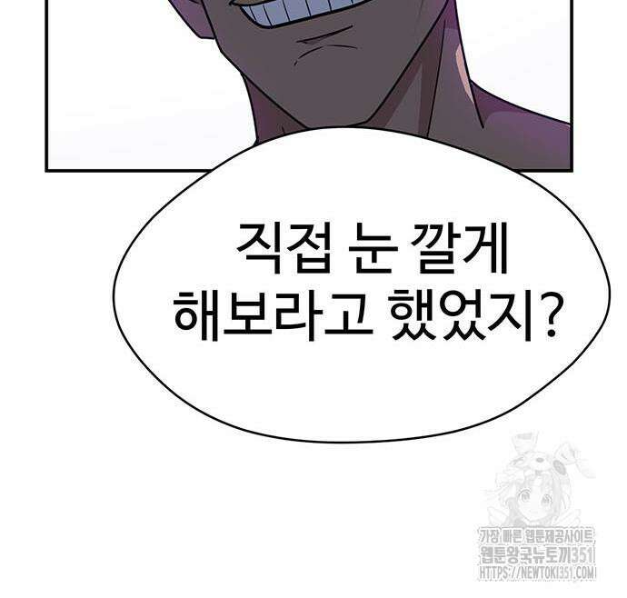 게임의 법칙 112화 134