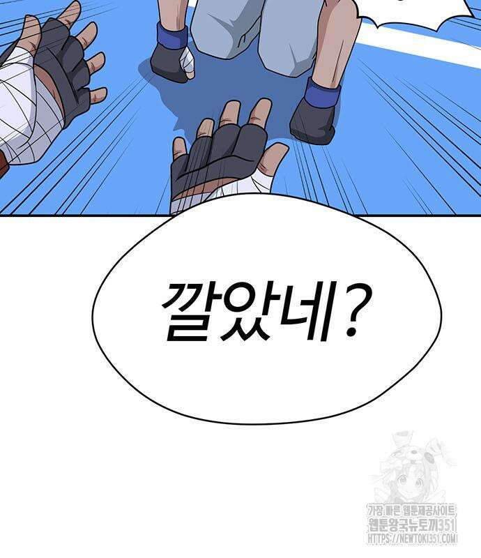 게임의 법칙 112화 136