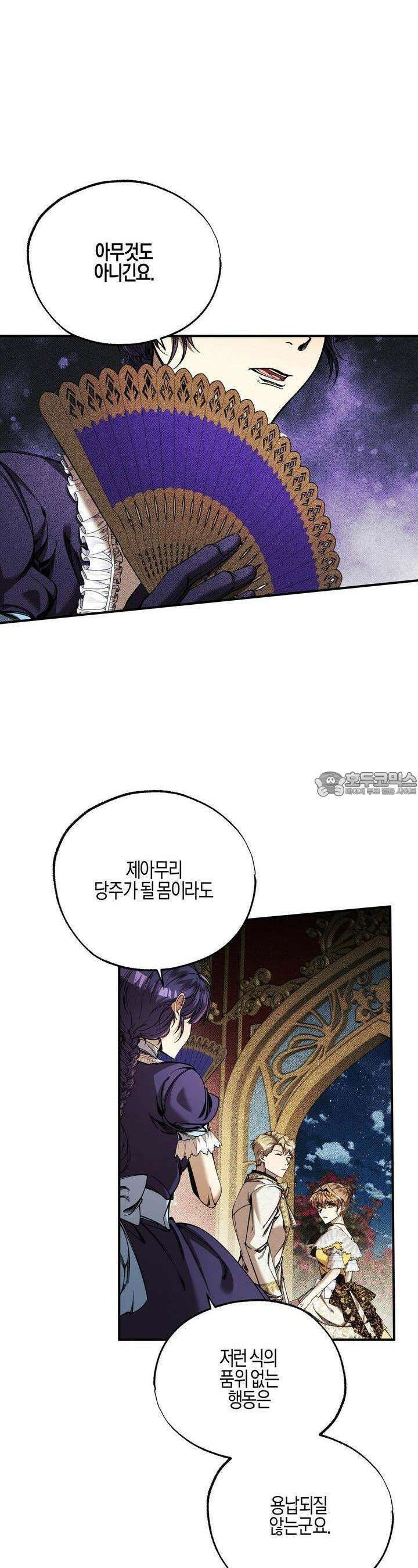 샬롯의 수레바퀴 50화 5