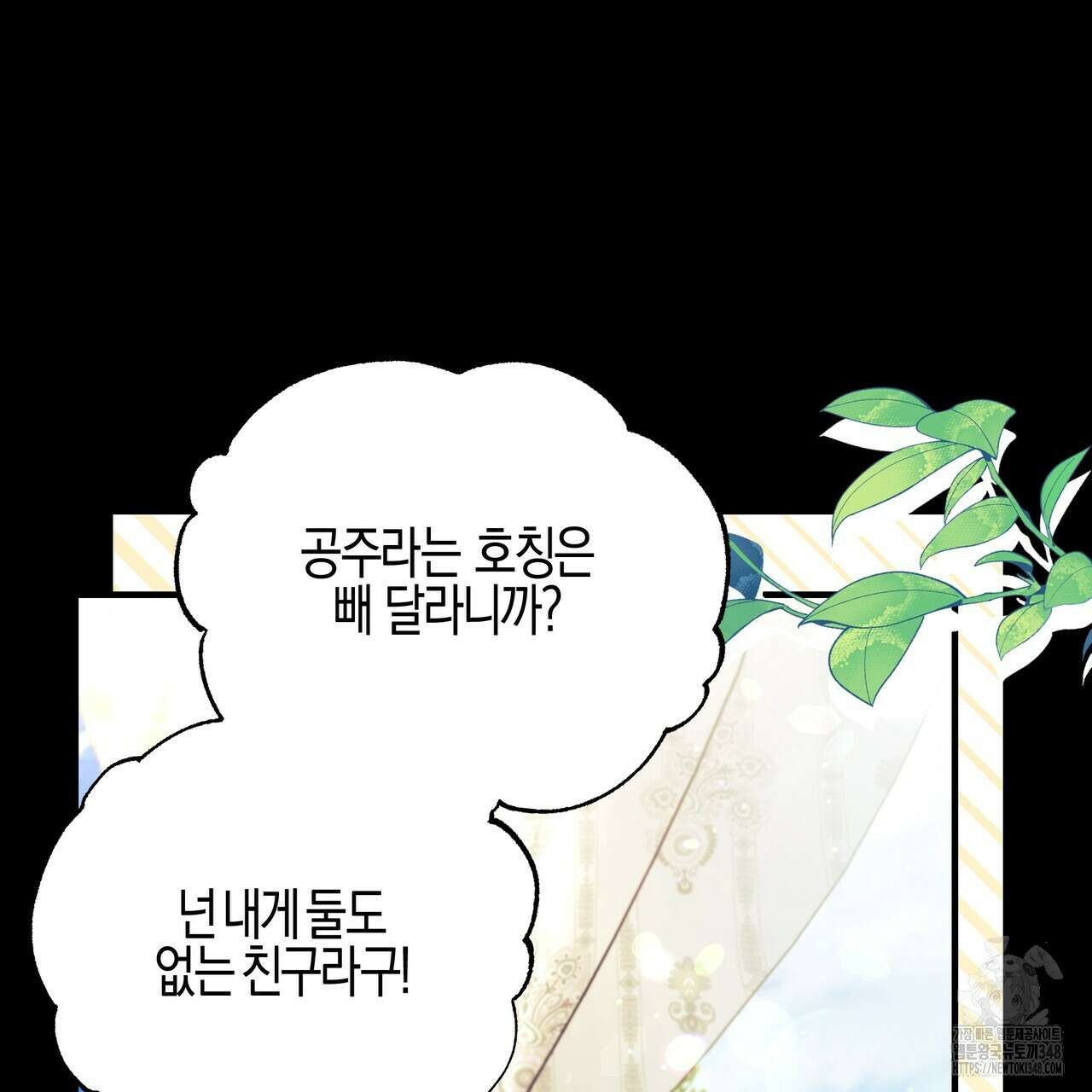 샬롯의 수레바퀴 59화 6