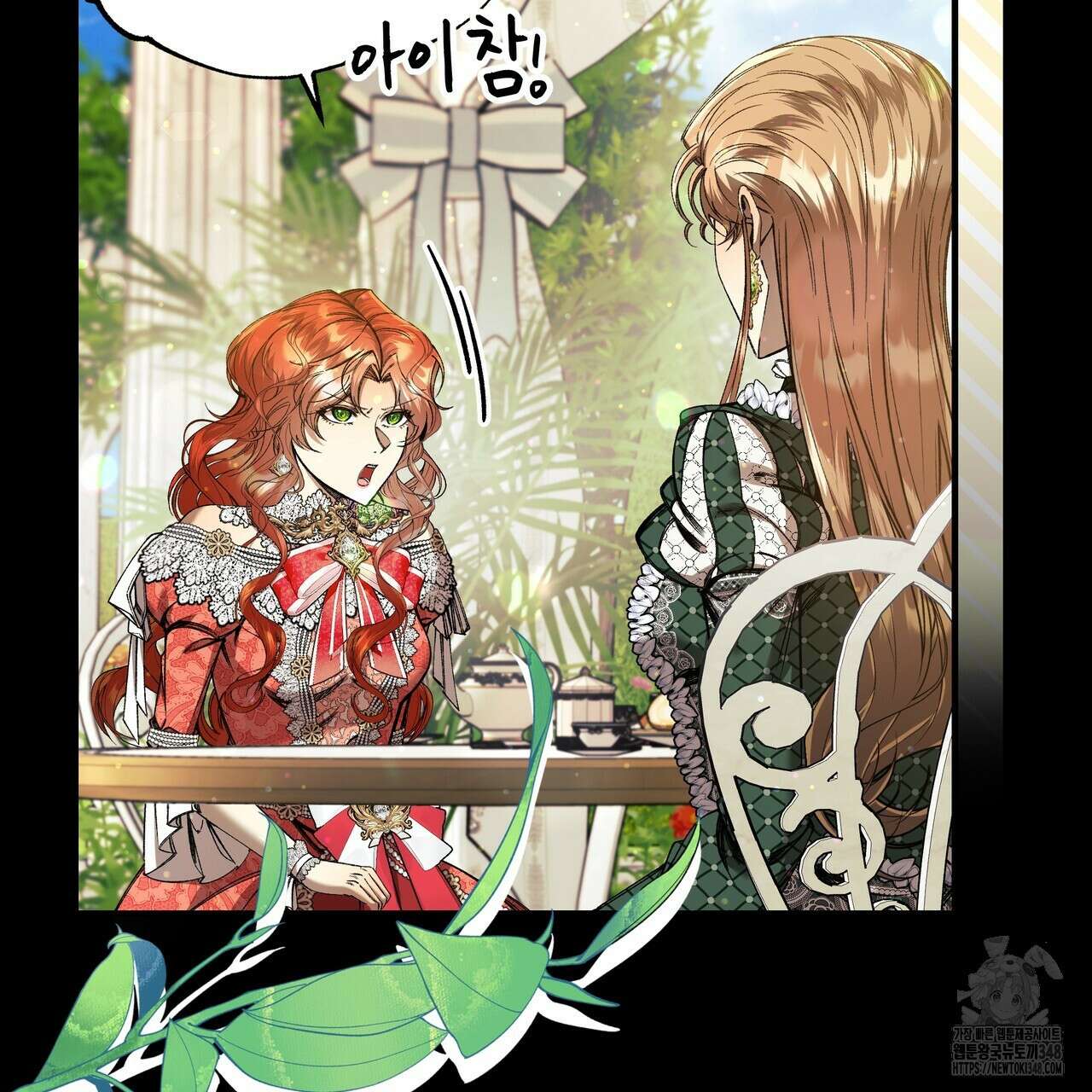 샬롯의 수레바퀴 59화 7