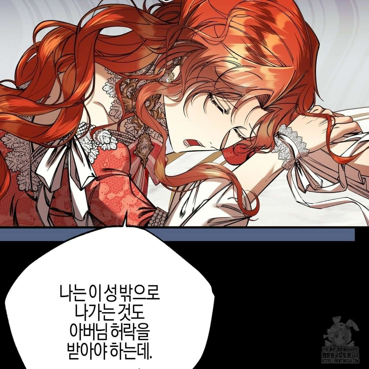 샬롯의 수레바퀴 59화 9