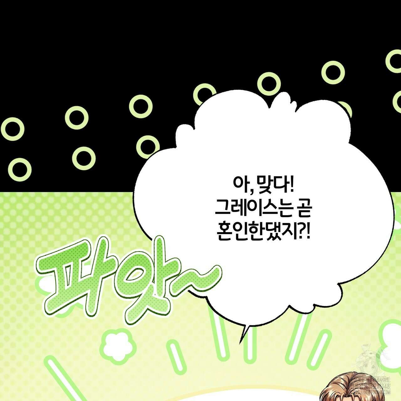 샬롯의 수레바퀴 59화 15