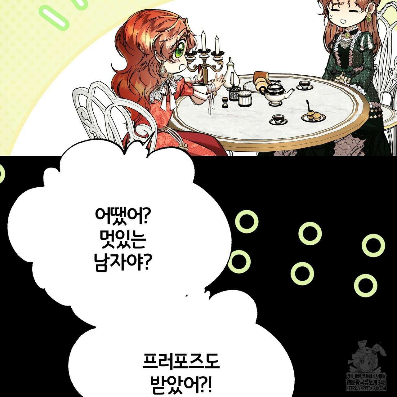 샬롯의 수레바퀴 59화 16
