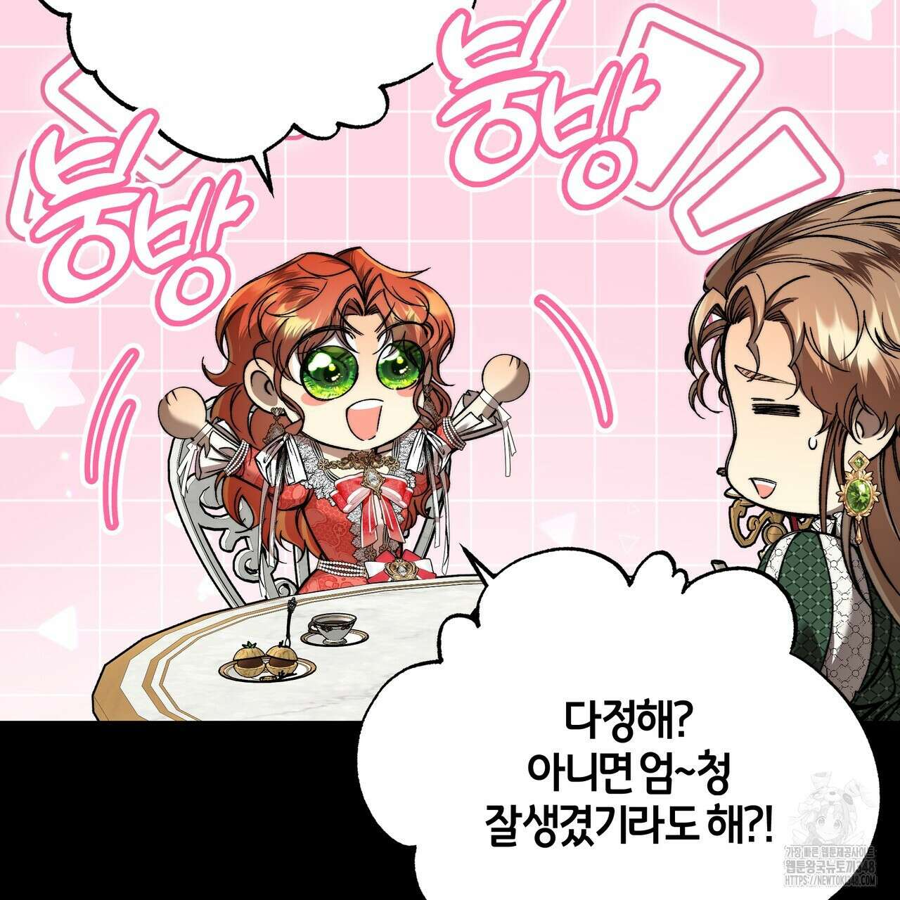 샬롯의 수레바퀴 59화 21