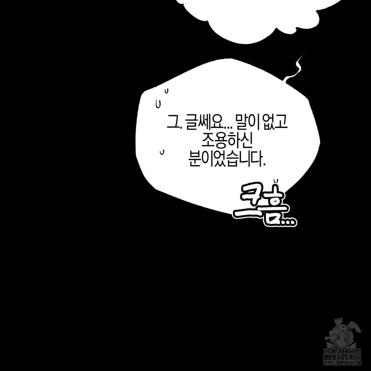 샬롯의 수레바퀴 59화 22