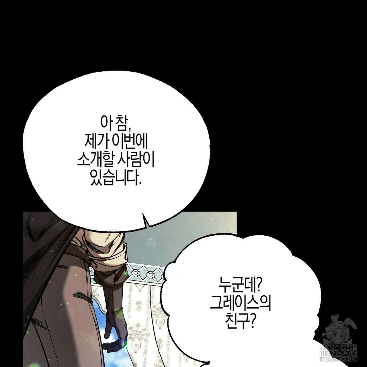 샬롯의 수레바퀴 59화 23