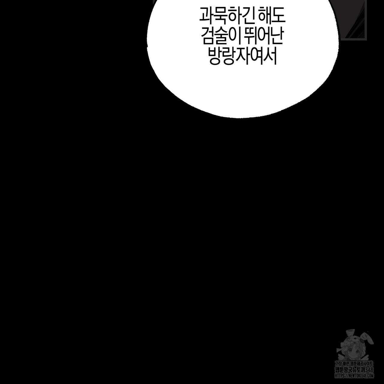 샬롯의 수레바퀴 59화 31