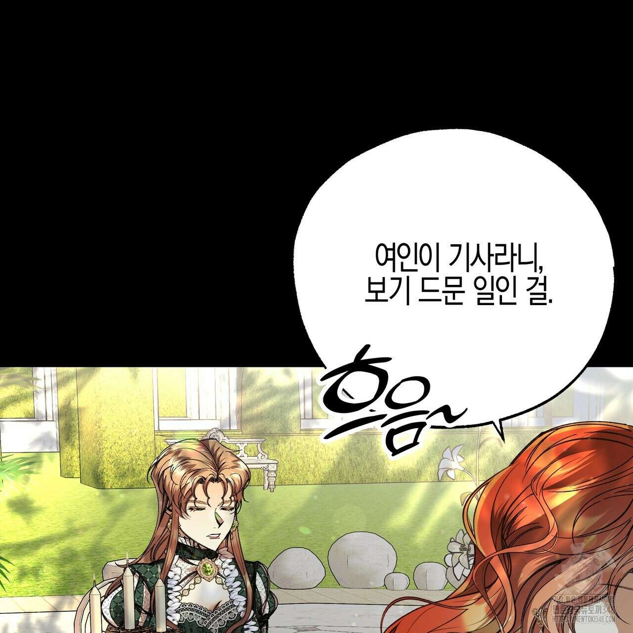 샬롯의 수레바퀴 59화 35