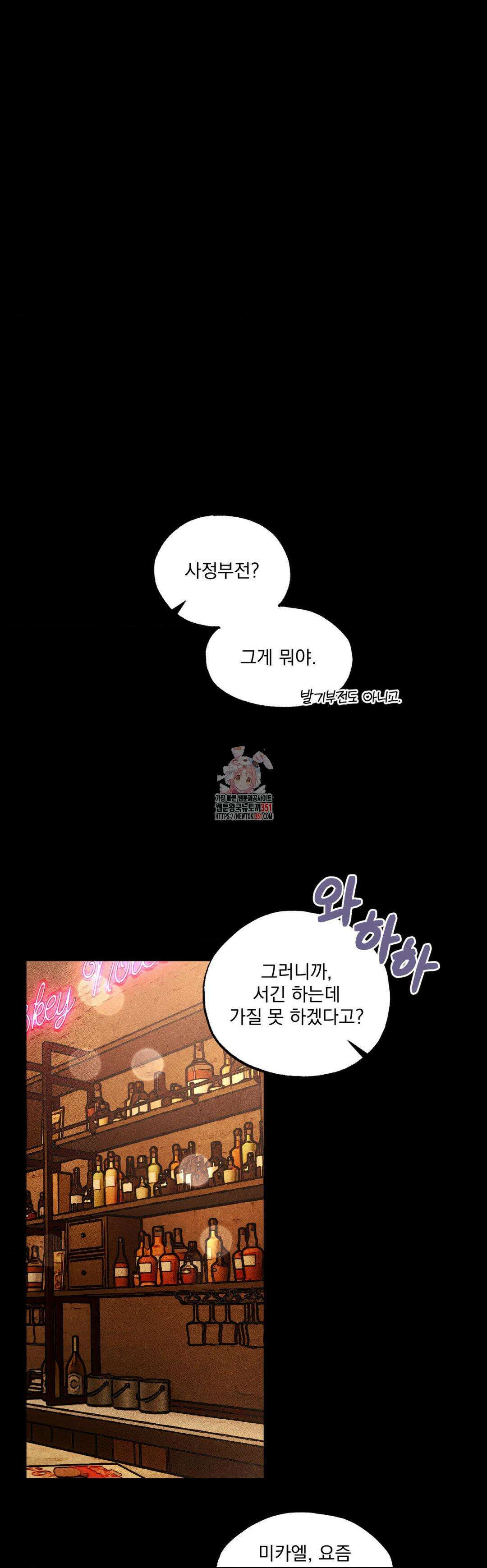 cash or credit (캐시 오어 크레딧) 19화 1