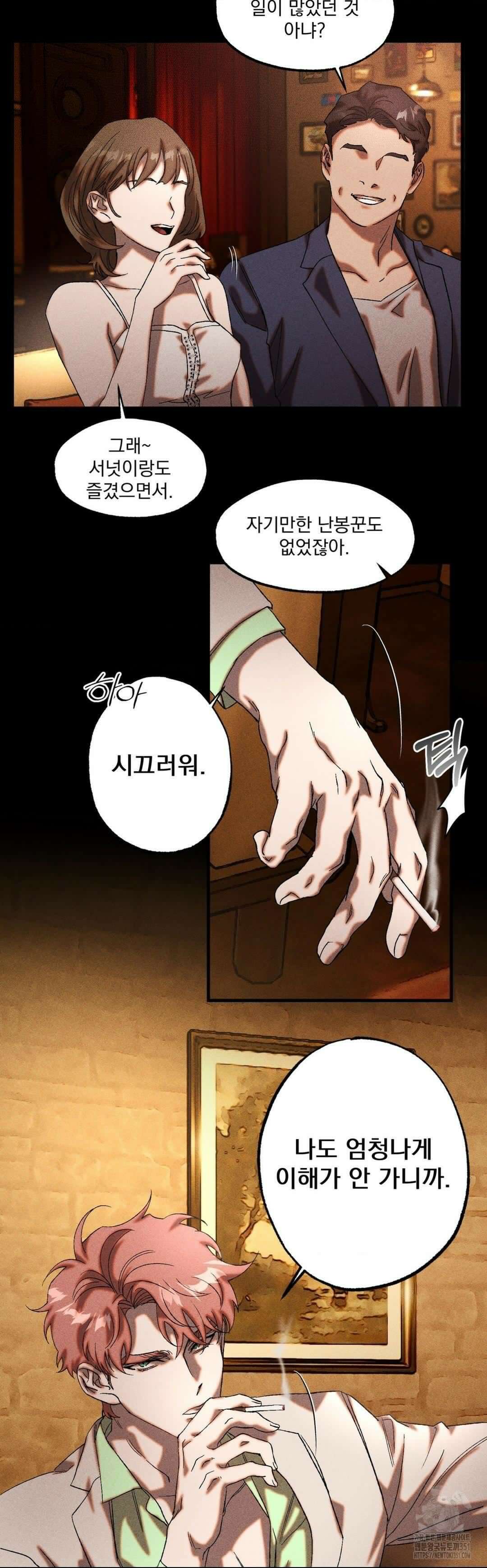 cash or credit (캐시 오어 크레딧) 19화 2