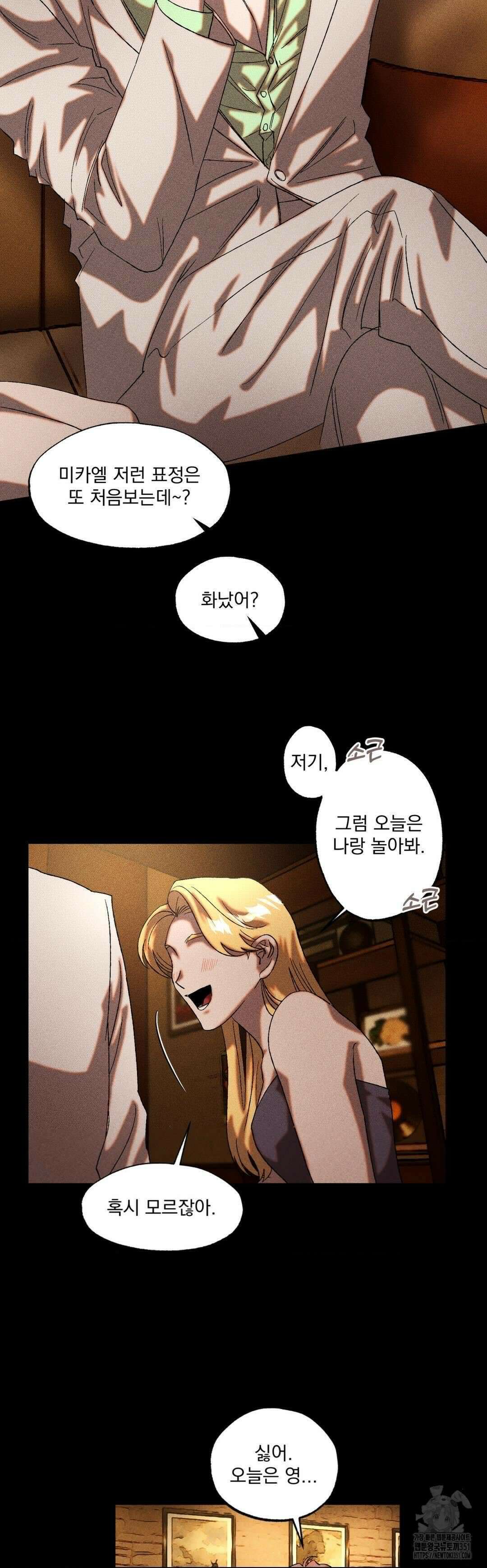 cash or credit (캐시 오어 크레딧) 19화 3