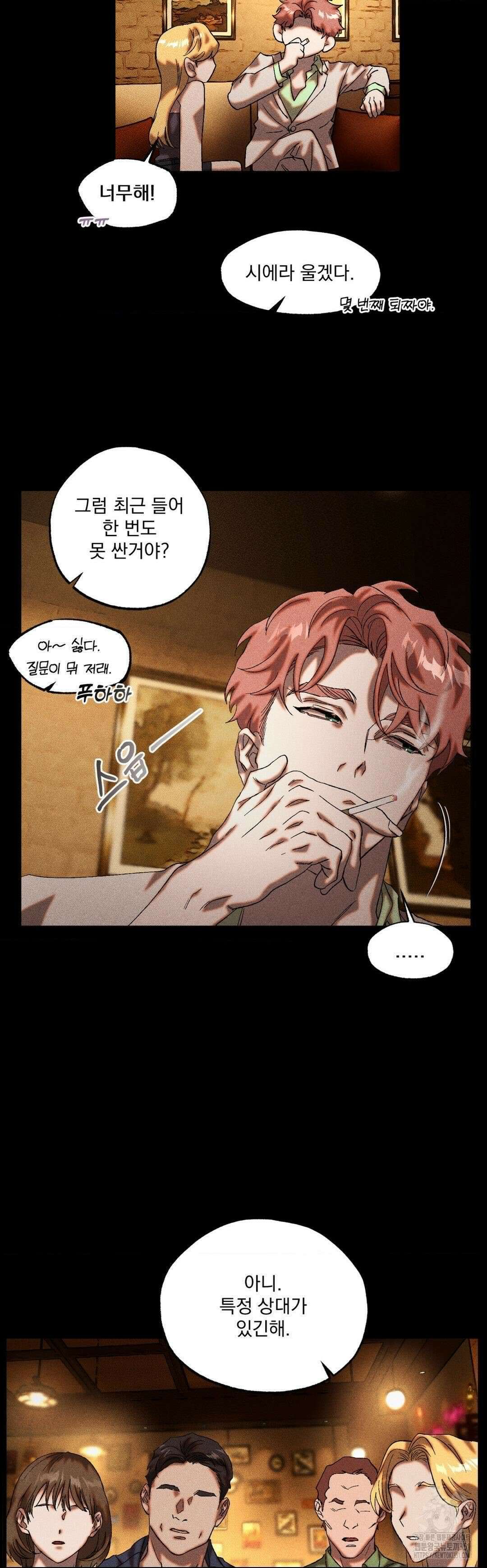 cash or credit (캐시 오어 크레딧) 19화 4