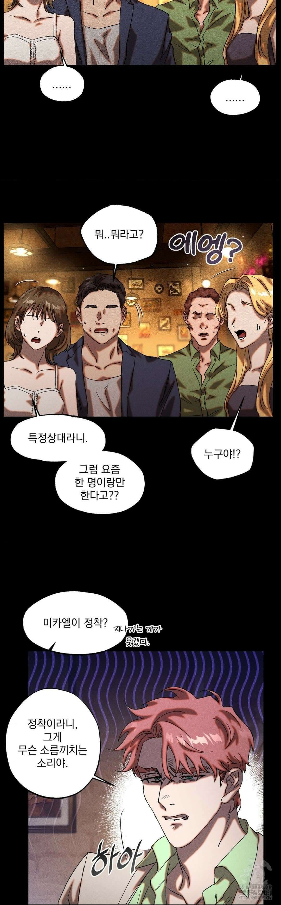 cash or credit (캐시 오어 크레딧) 19화 5
