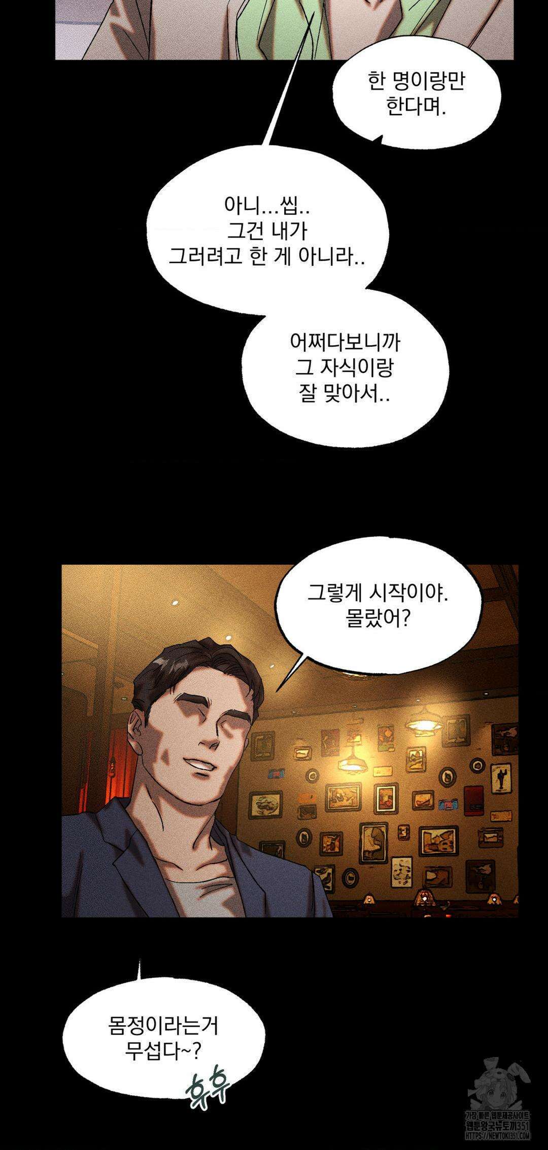 cash or credit (캐시 오어 크레딧) 19화 6
