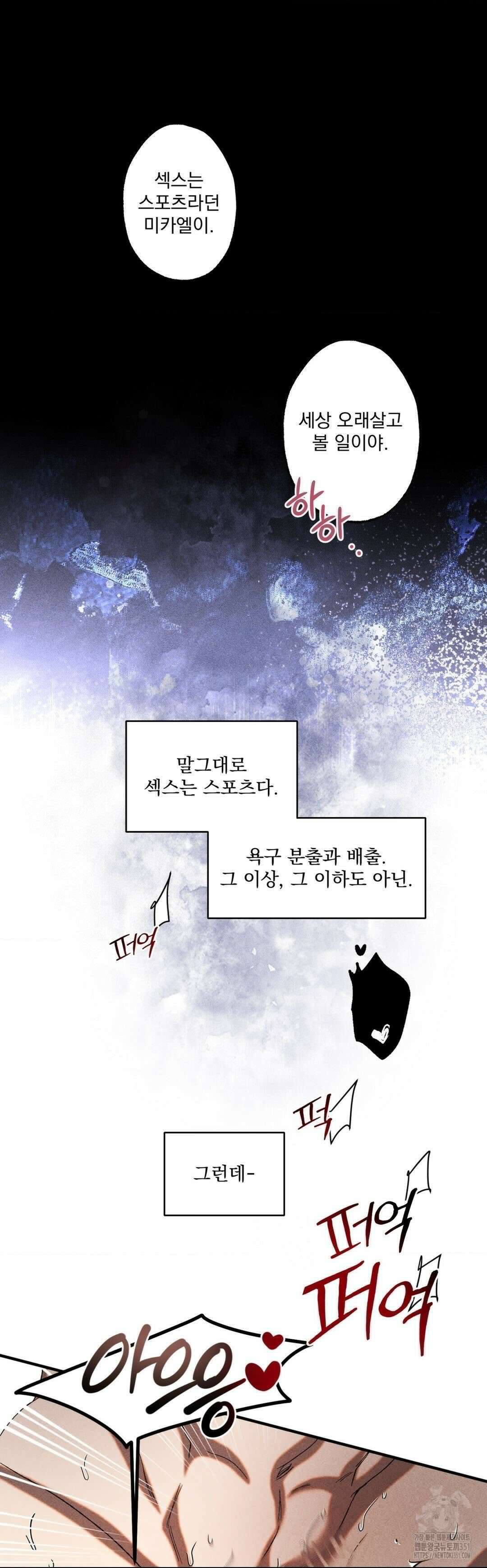 cash or credit (캐시 오어 크레딧) 19화 7