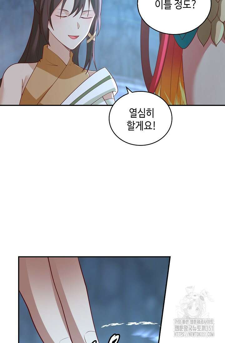 무련전봉 1333화 3