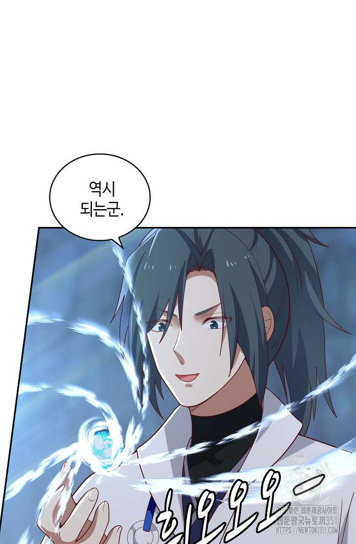무련전봉 1333화 5