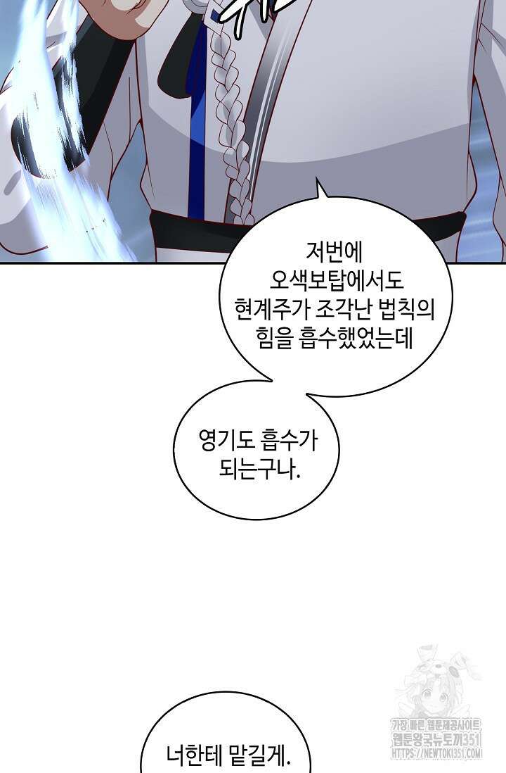 무련전봉 1333화 6