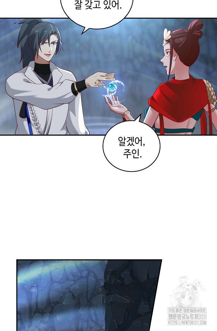 무련전봉 1333화 7