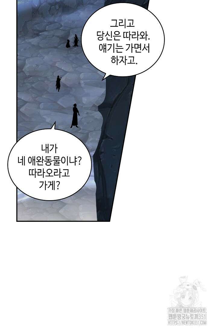 무련전봉 1333화 8