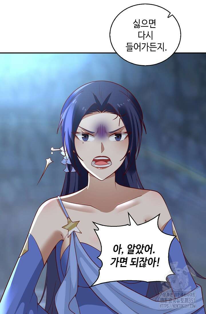 무련전봉 1333화 9